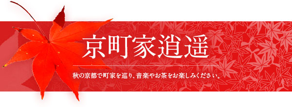 ������疗y�@�H�̋��s�Œ��Ƃ�����A���y�₨�������y���݂��������B