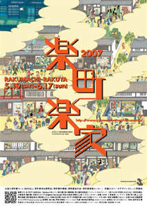 �y���y�ƃ|�X�^�[07