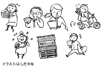 楽町楽家のスタッフ