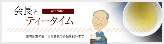 ��ƃe�B�[�^�C��