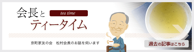 ��ƃe�B�[�^�C��